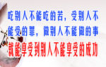 学校标语