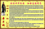 弟子规