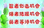 学校标语