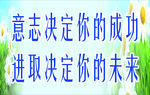 学校标语