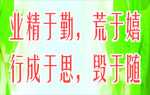 学校标语