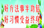 学校标语