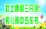 学校标语