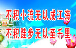 学校标语