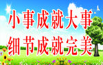 学校标语