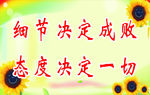 学校标语