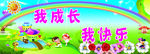 学校标语