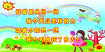 学校标语