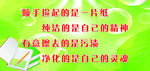 学校标语