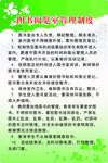 图书阅览室管理制度
