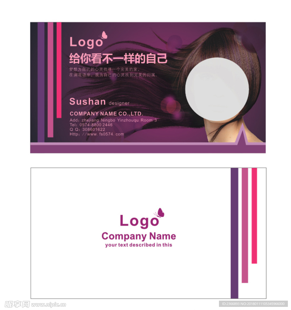 美发个性名片