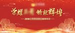 团拜会 背景   企业 新春