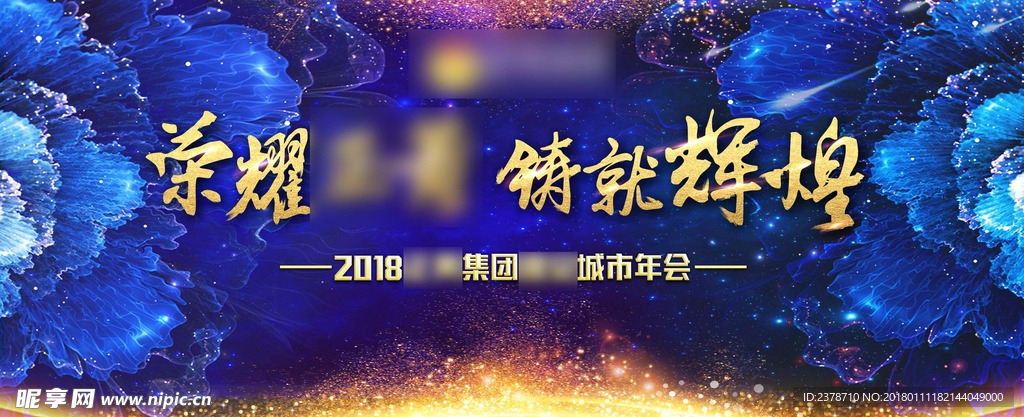 团拜会 背景   企业 新春