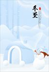 冬季背景