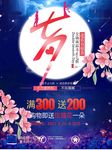 情人节