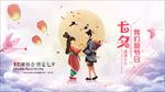 中国风我们的节日七夕海报
