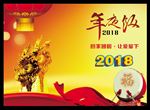 年夜饭 金龙 类笼 擂鼓 飘带
