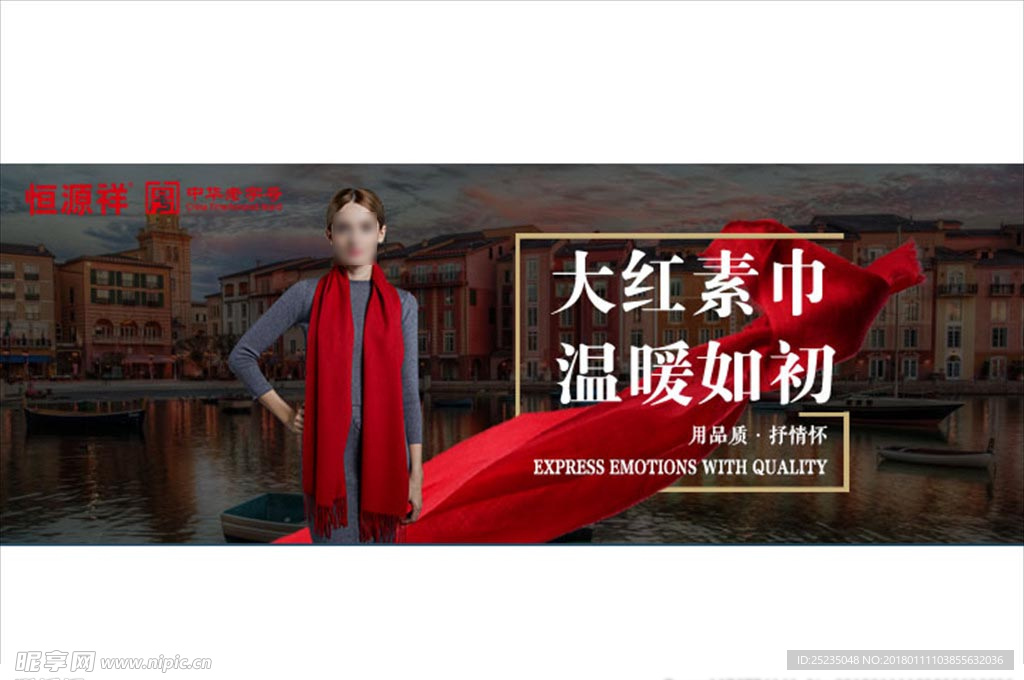 产品海报banner