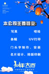 广告牌