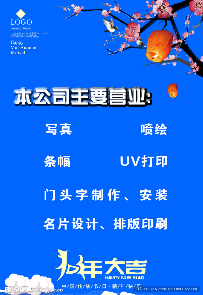 广告牌