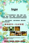 洗浴 洗浴海报 温泉洗浴 围挡