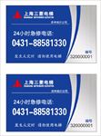 三菱电梯 PVC卡 名片 金属