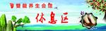 足疗 足道 足道海报 足道广告