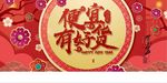 便宜有好货