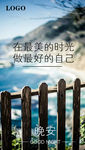 朋友圈晚安图