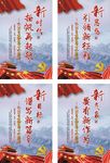 十九大精神宣传海报