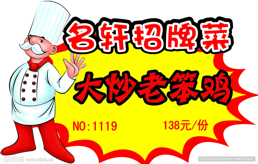 异型牌