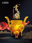 企业文化海报挂画展板
