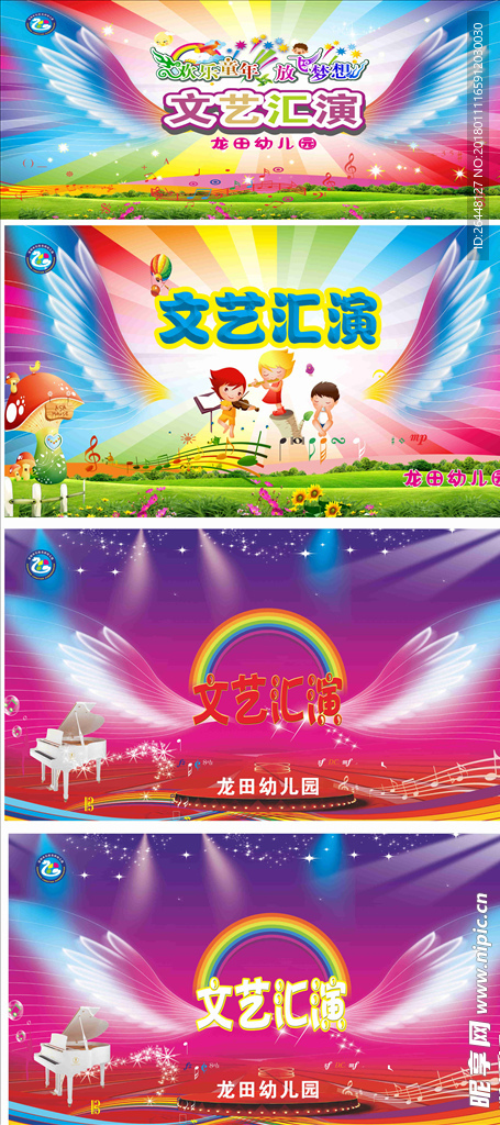 幼儿园背景