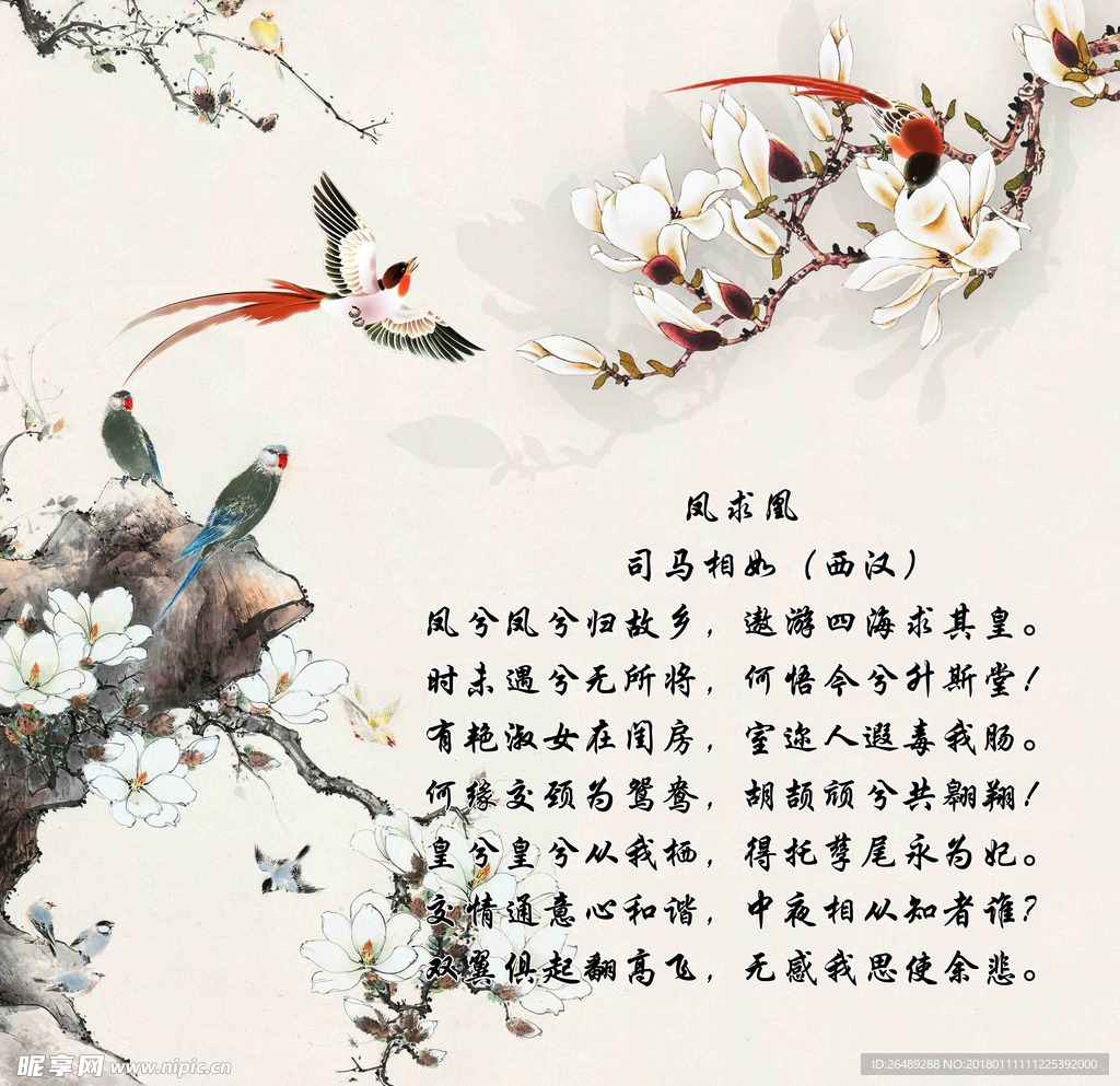 古诗