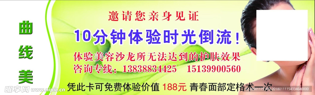 代金券
