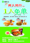 德克士海报
