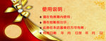 代金券30元反面