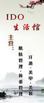 美容生活馆海报