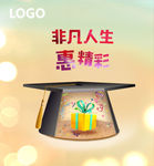 学士帽礼物