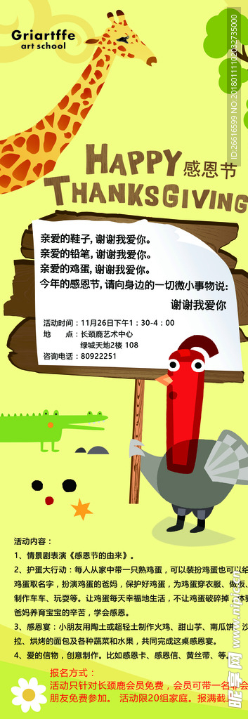 幼儿园