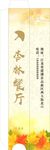 杏林餐厅