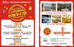 12狂欢月优惠不打烊