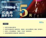 游泳健身代金券