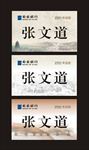 西安银行陕西西安风物古典桌牌