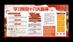 党建