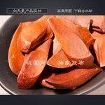 向天果