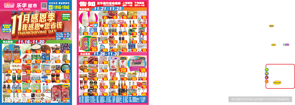 11月海报
