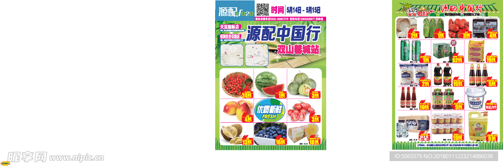 端午节海报