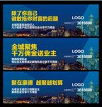 房地产户外