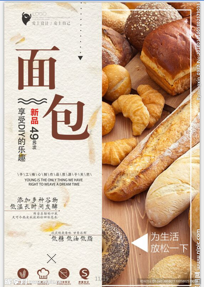美式烘焙面包海报